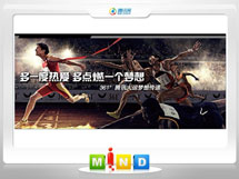 余杭361度——腾讯大运会梦想传递